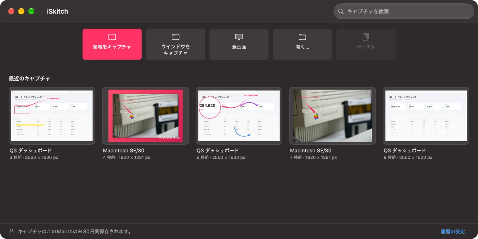 新しいスタートウインドウ。キャプチャ用のボタンと、どれもまだ編集できる最近のキャプチャのグリッド。